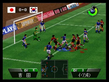 Jikkyou World Soccer 3 (Japan) screen shot game playing